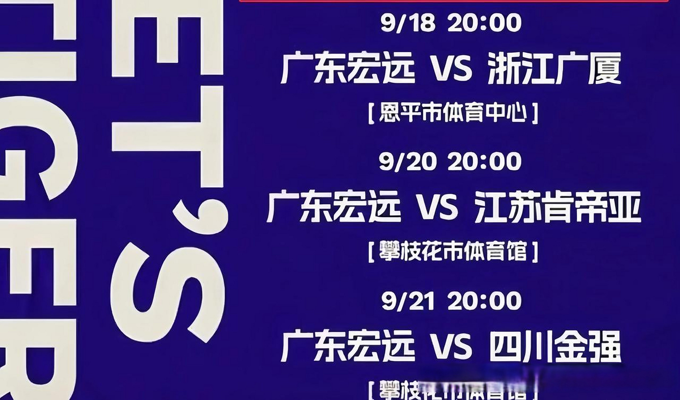 包含广东宏远胜利引发争议,对手球迷控诉裁判不公的词条 包含广东宏远胜利引发争议,对手球迷控诉裁判不公的词条