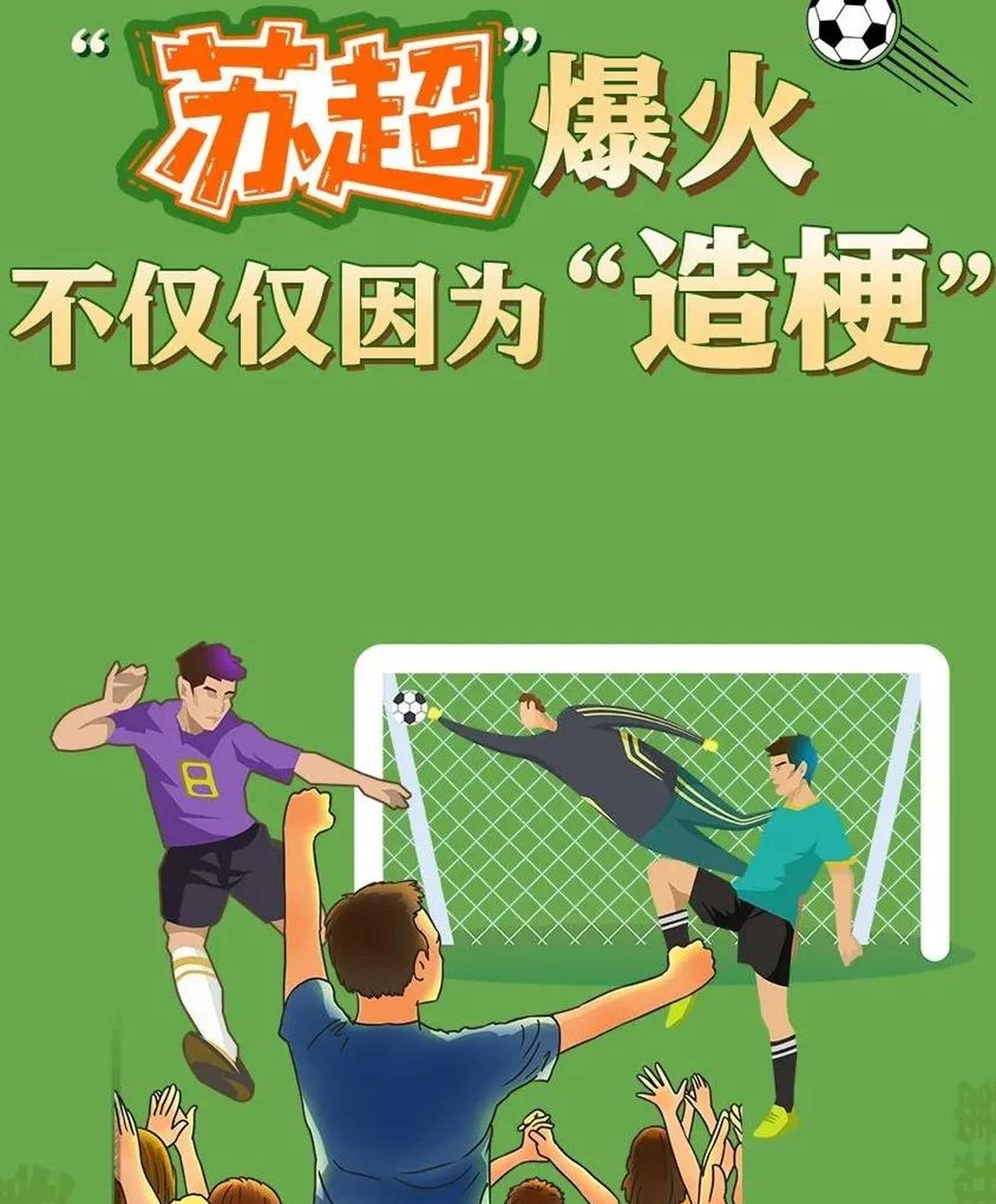 足球风暴悄然袭来,球迷热情高涨燃烧的简单介绍 足球风暴悄然袭来,球迷热情高涨燃烧的简单介绍