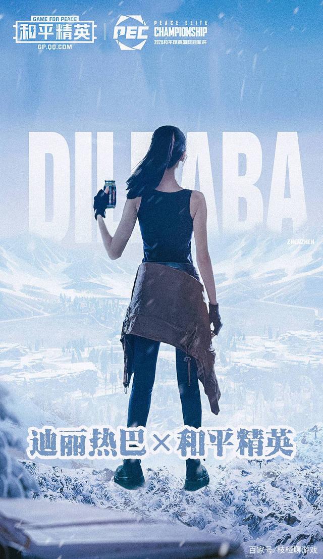 包含终极之夜！和平精英冠军悬念即将揭晓的词条