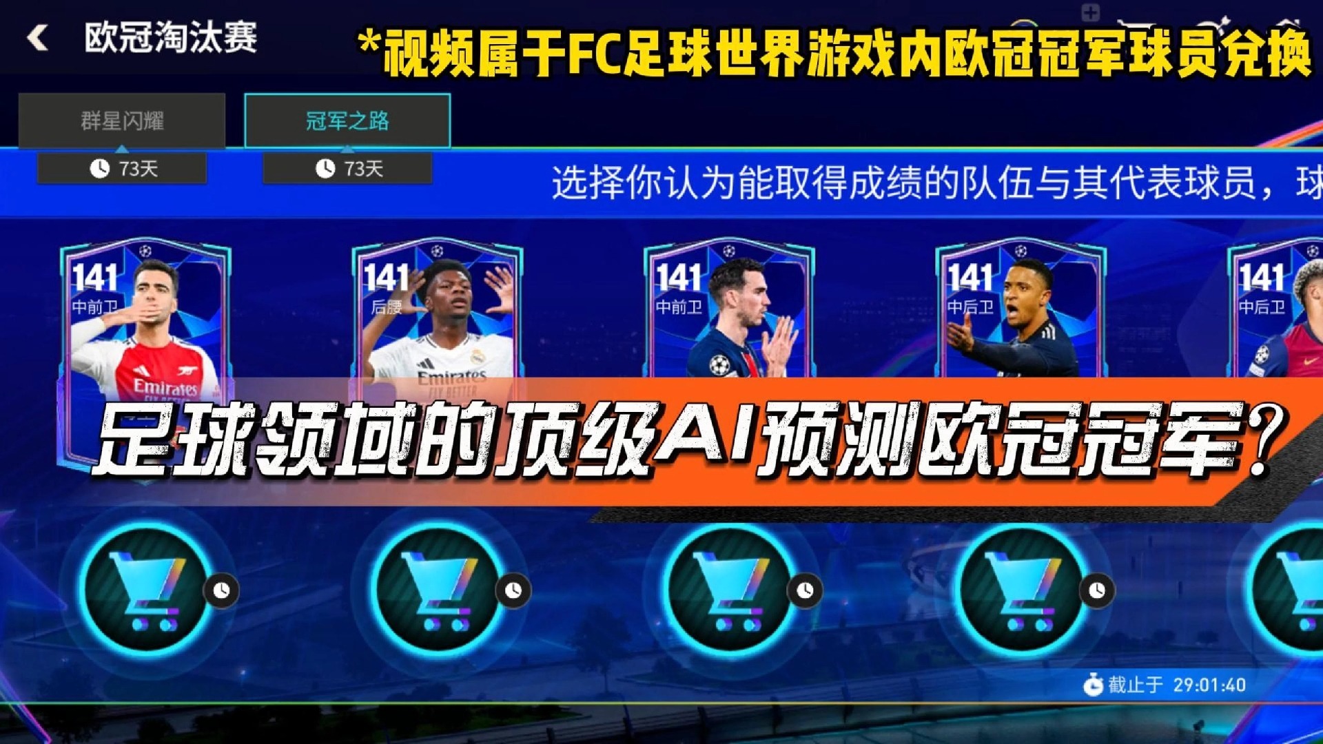 最新战报：FIFA电竞豪取连胜，冠军在望的简单介绍