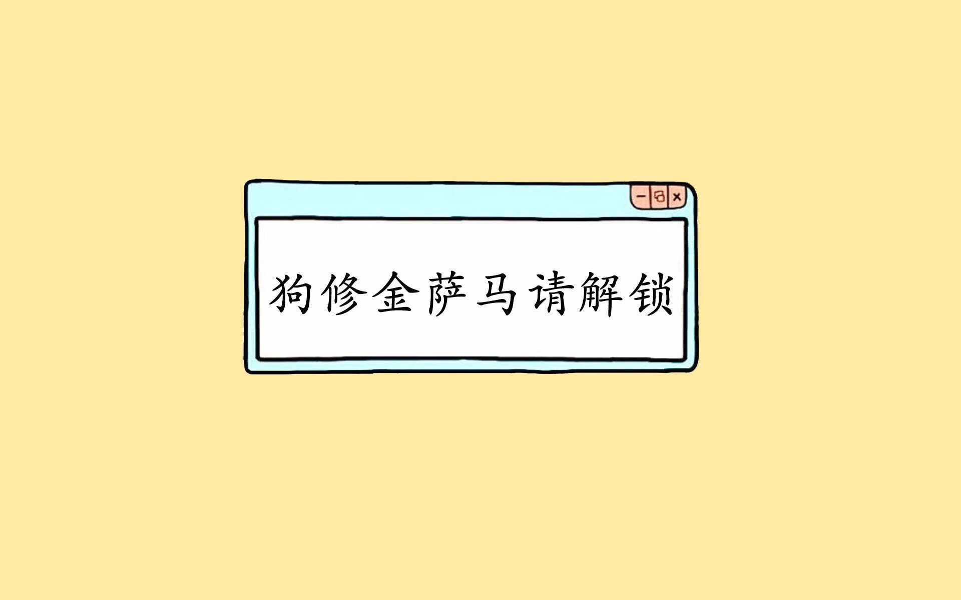 好,根据你的要求,我们先扩展思维,构思一个既有戏剧张力又有深度的标题,然后围绕关键词展开一篇具有唯一性的文章